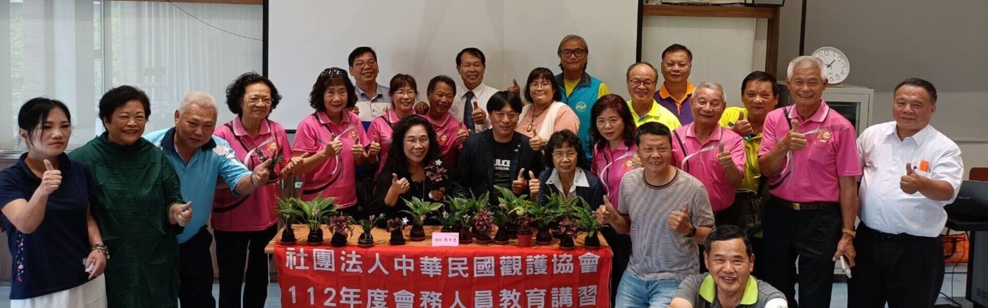 112年度會務講習1120528