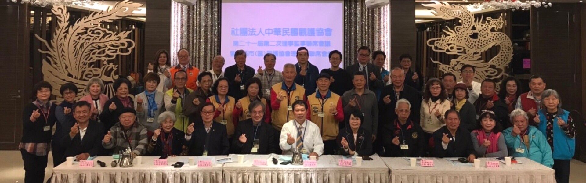 第二次理監事會