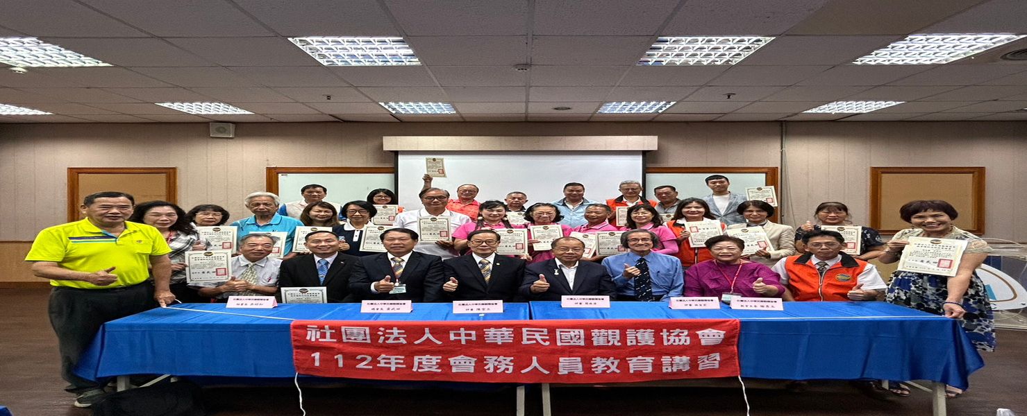第21屆112年度教育講師複訓暨甄選