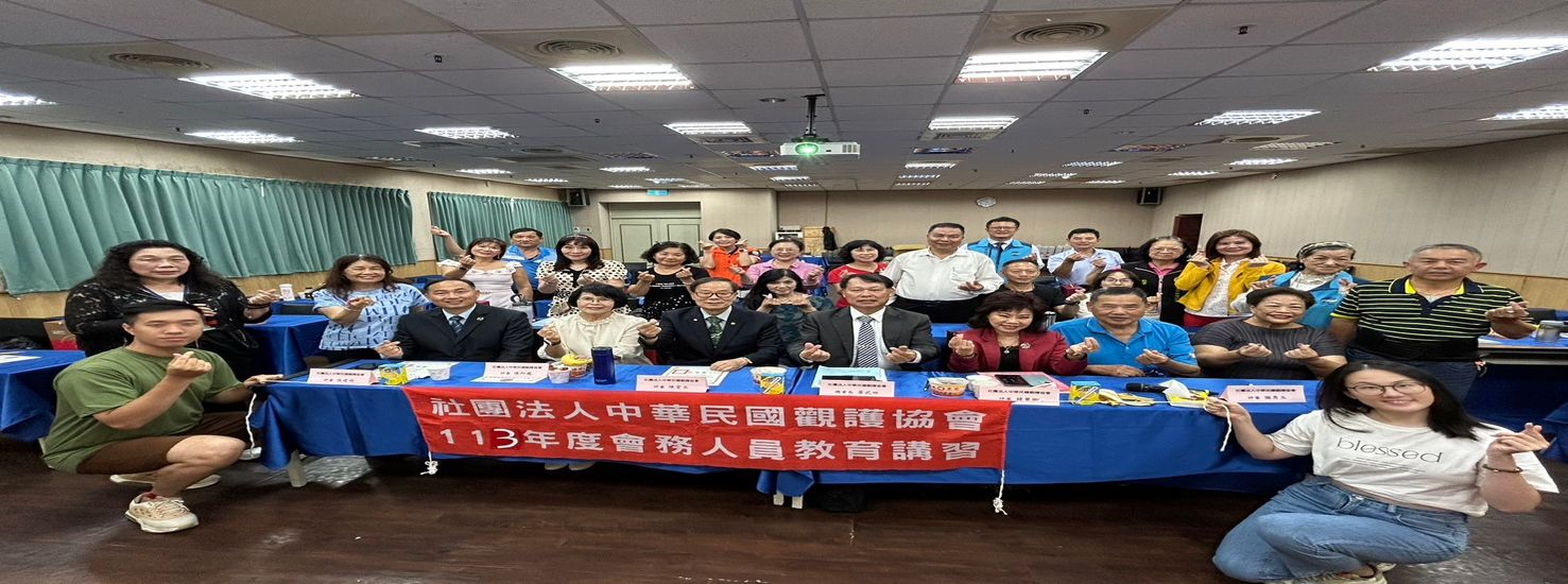 113年度司儀教育講習初訓暨回訓及甄試